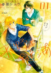 0能者ミナト 無料 試し読みなら Amebaマンガ 旧 読書のお時間です 0能者ミナト 無料 試し読みなら Amebaマンガ 旧 読書のお時間です