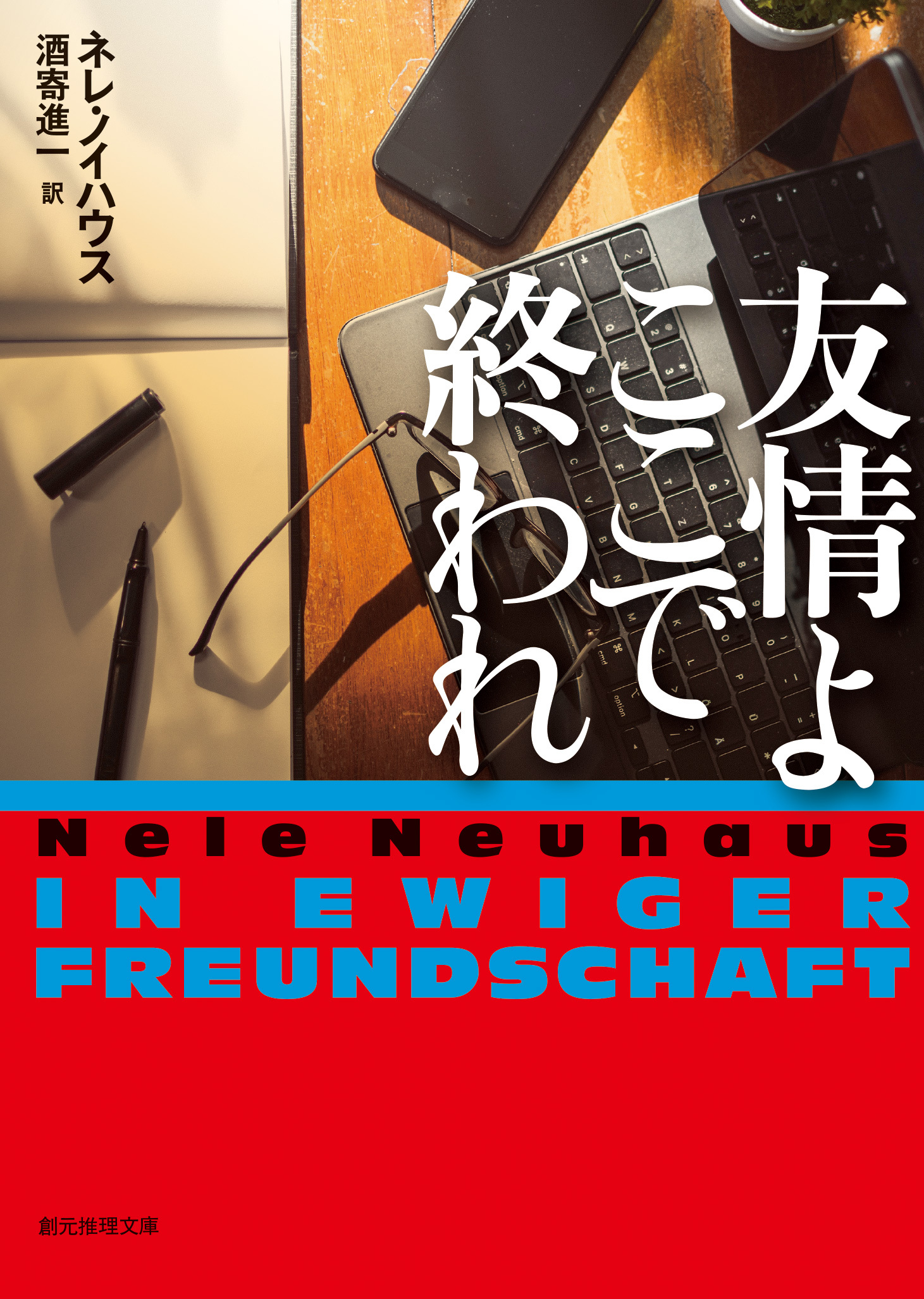 刑事オリヴァー＆ピア・シリーズ