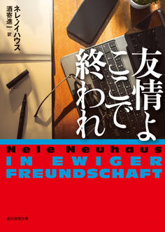 刑事オリヴァー&ピア・シリーズ