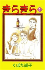 きらきら1