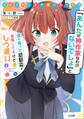 高校生WEB作家のモテ生活 「あんたが神作家なわけないでしょ」と僕を振った幼馴染が後悔してるけどもう遅い