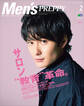 Men’s PREPPY 2018年2月号