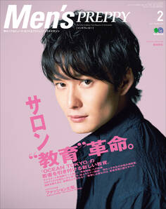Men’s PREPPY 2018年2月号