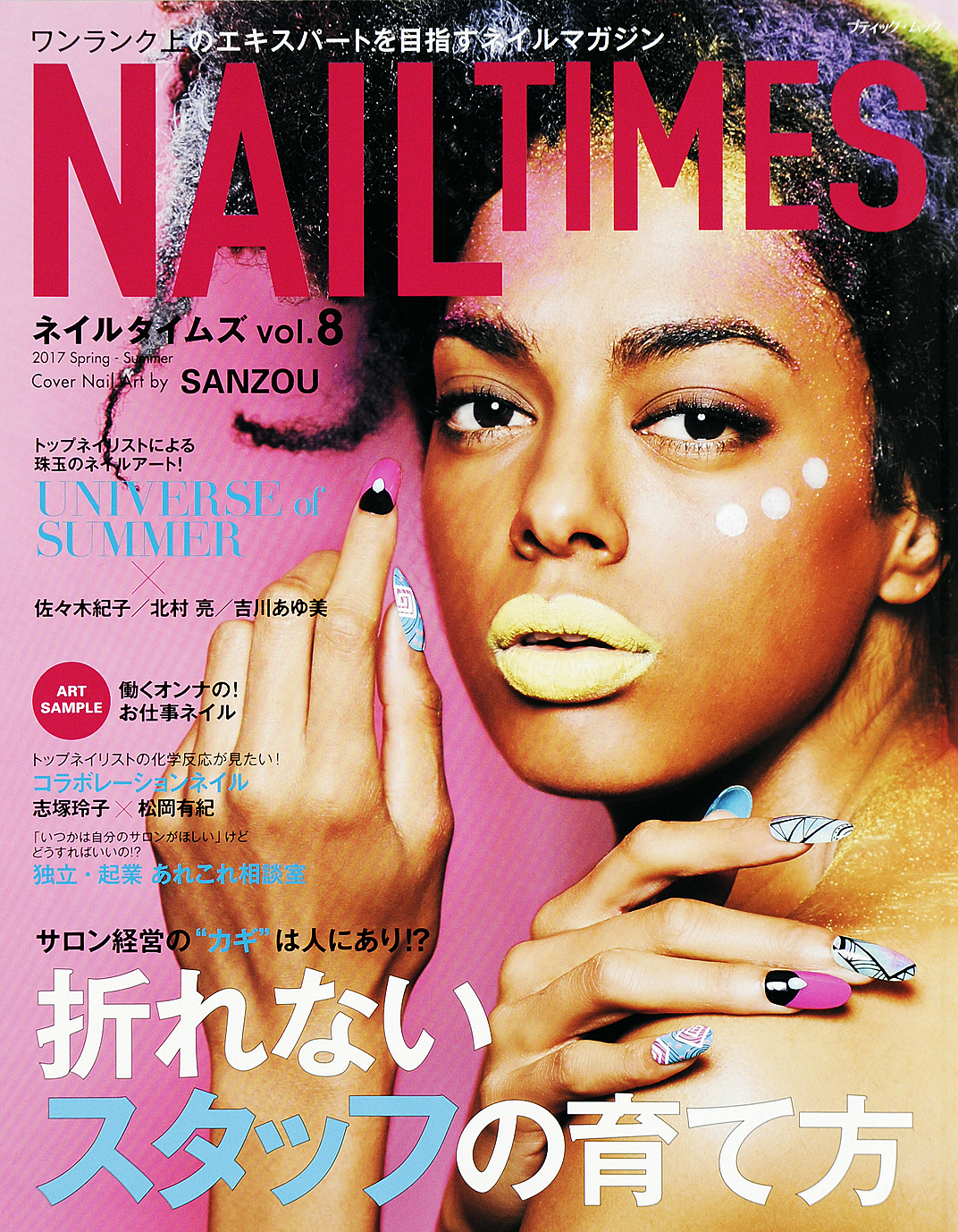 NAIL TIMES vol.8