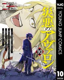 災悪のアヴァロン~ゲーム最弱の悪役デブに転移したけど、俺だけ“やせれば強くてニューゲーム”な世界だったので、最速レベルアップ&破滅フラグ回避で影の英雄を目指します~