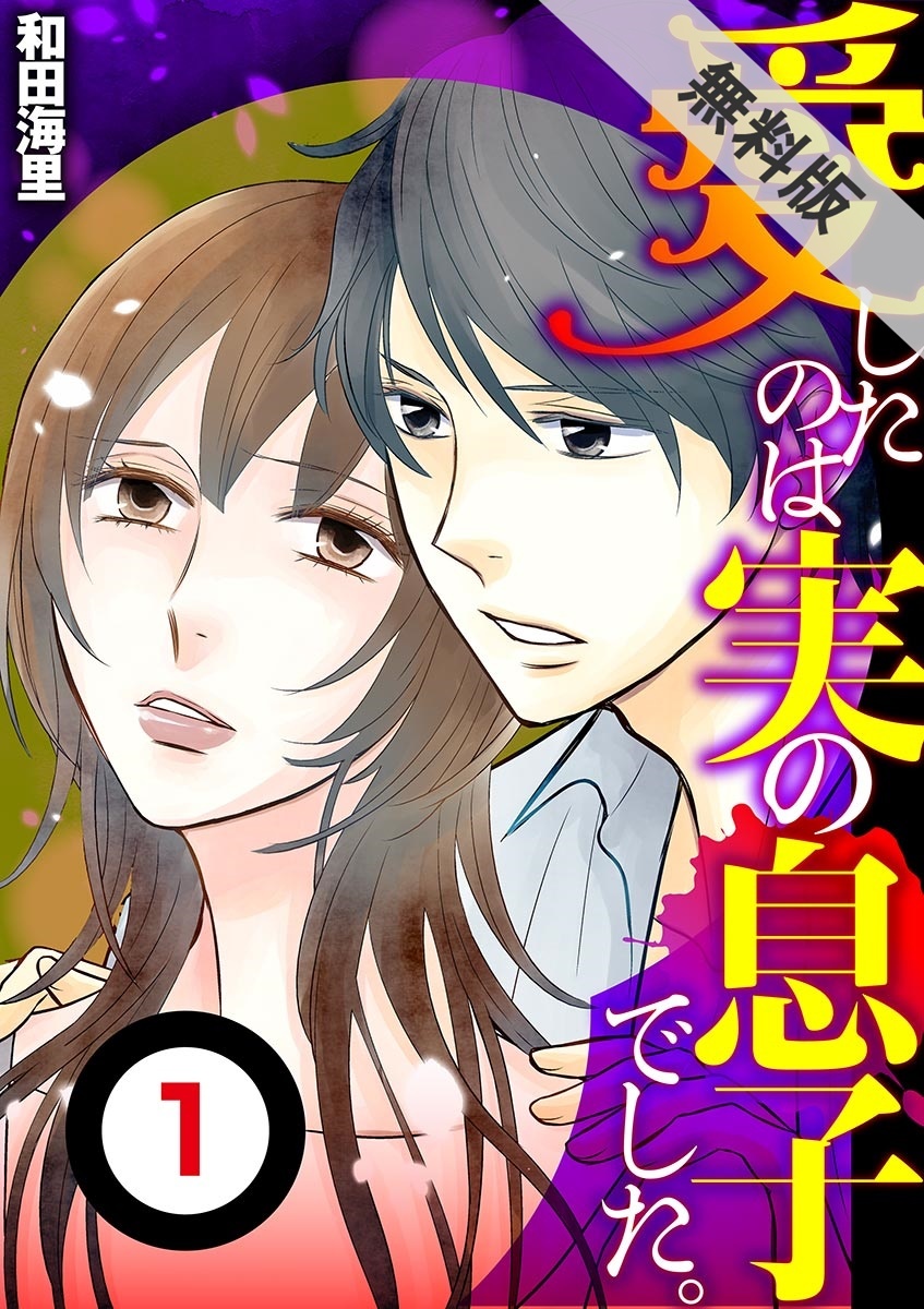 社内探偵 のかたおかみさお新作 ウマノリ ガールズパーティー 完結記念キャンペーン 無料マンガキャンペーン Amebaマンガ 旧 読書のお時間です