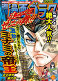 漫画ゴラク 2024年 10/18 号