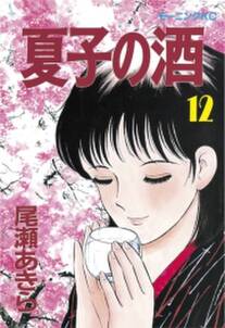 のんちゃんのり弁 無料 試し読みなら Amebaマンガ 旧 読書のお時間です