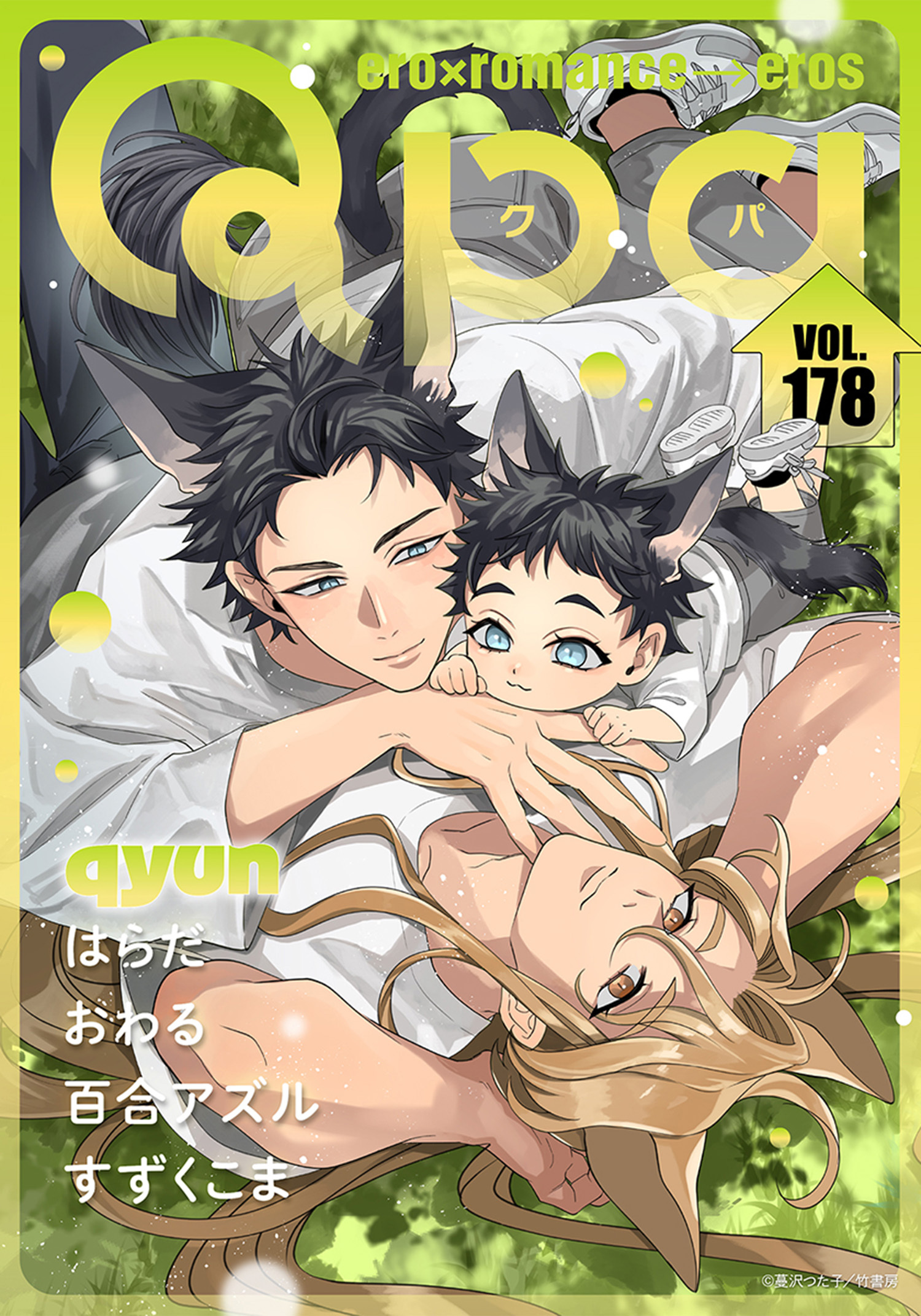 Qpa