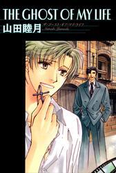 THE GHOST OF MY LIFE