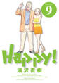 Happy! 完全版 デジタル Ver 9