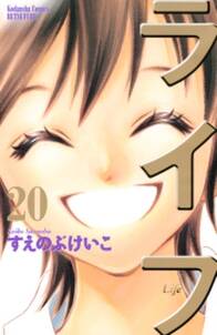 ライフ 無料 試し読みなら Amebaマンガ 旧 読書のお時間です ライフ 無料 試し読みなら Amebaマンガ 旧 読書のお時間です