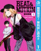 BEAT&MOTION【期間限定無料】 1