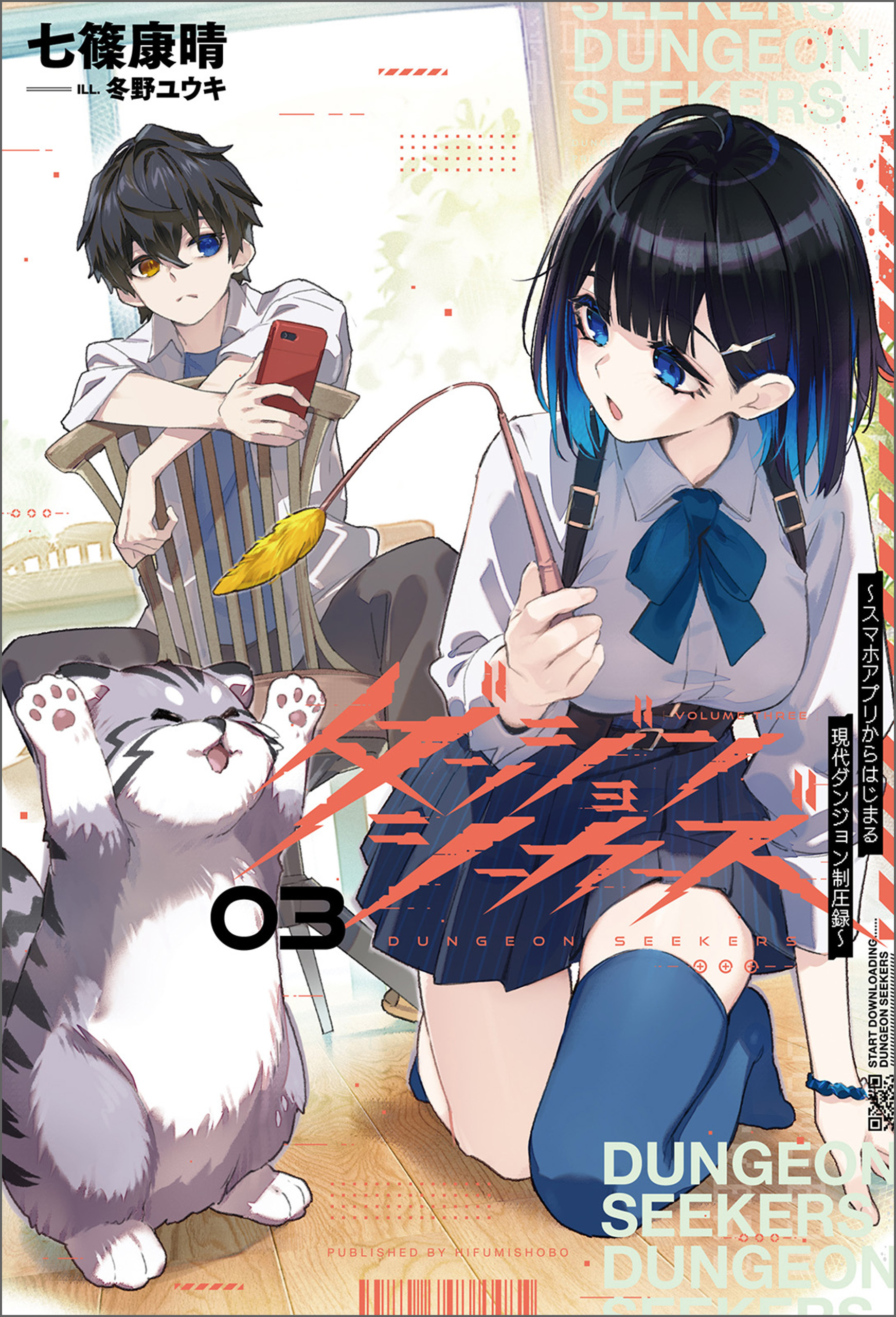 ダンジョンシーカーズ（サーガフォレスト）３