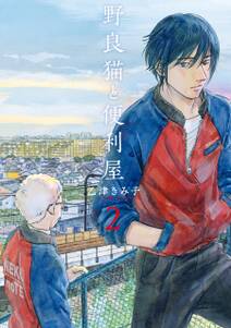 明日 シネマかすみ座で 3 無料 試し読みなら Amebaマンガ 旧 読書のお時間です 明日 シネマかすみ座で 3 無料 試し読みなら Amebaマンガ 旧 読書のお時間です