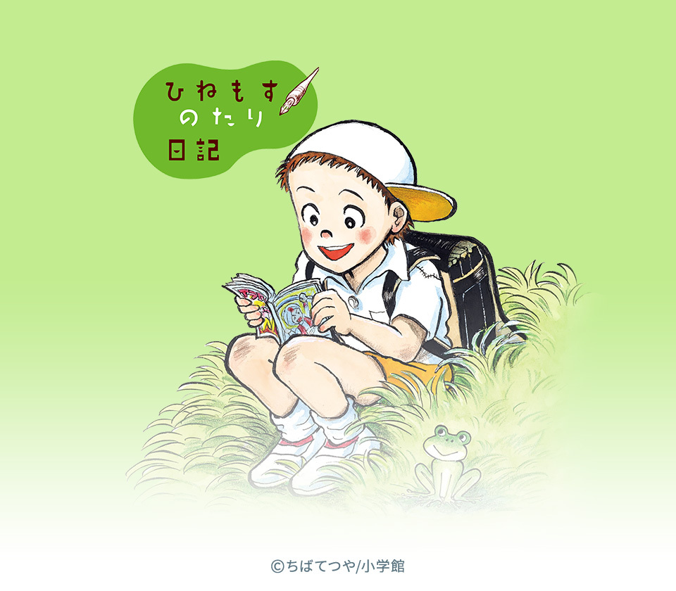 7話無料 ひねもすのたり日記 無料連載 Amebaマンガ 旧 読書のお時間です