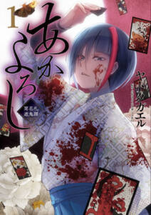 ニコラのおゆるり魔界紀行 4 無料 試し読みなら Amebaマンガ 旧 読書のお時間です ニコラのおゆるり魔界紀行 4 無料 試し読みなら Amebaマンガ 旧 読書のお時間です