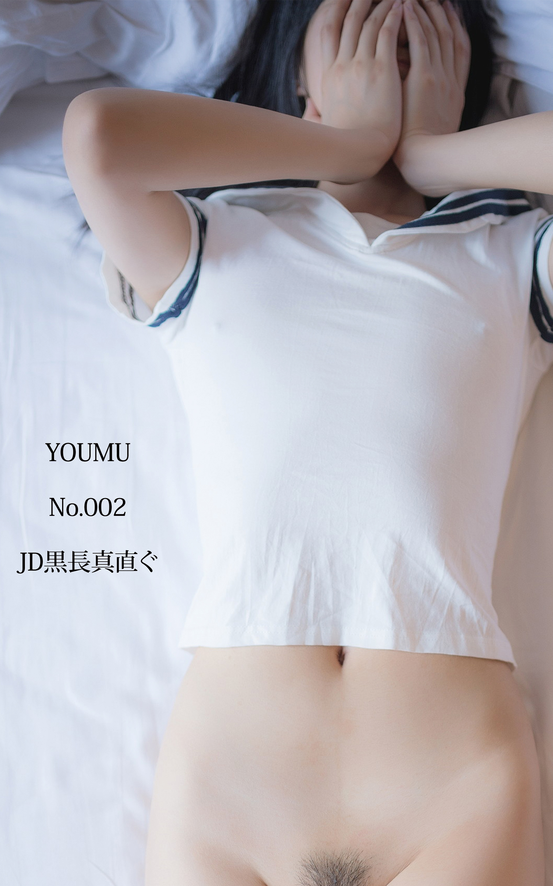 YOUMU No.002　JD黒長真直ぐ