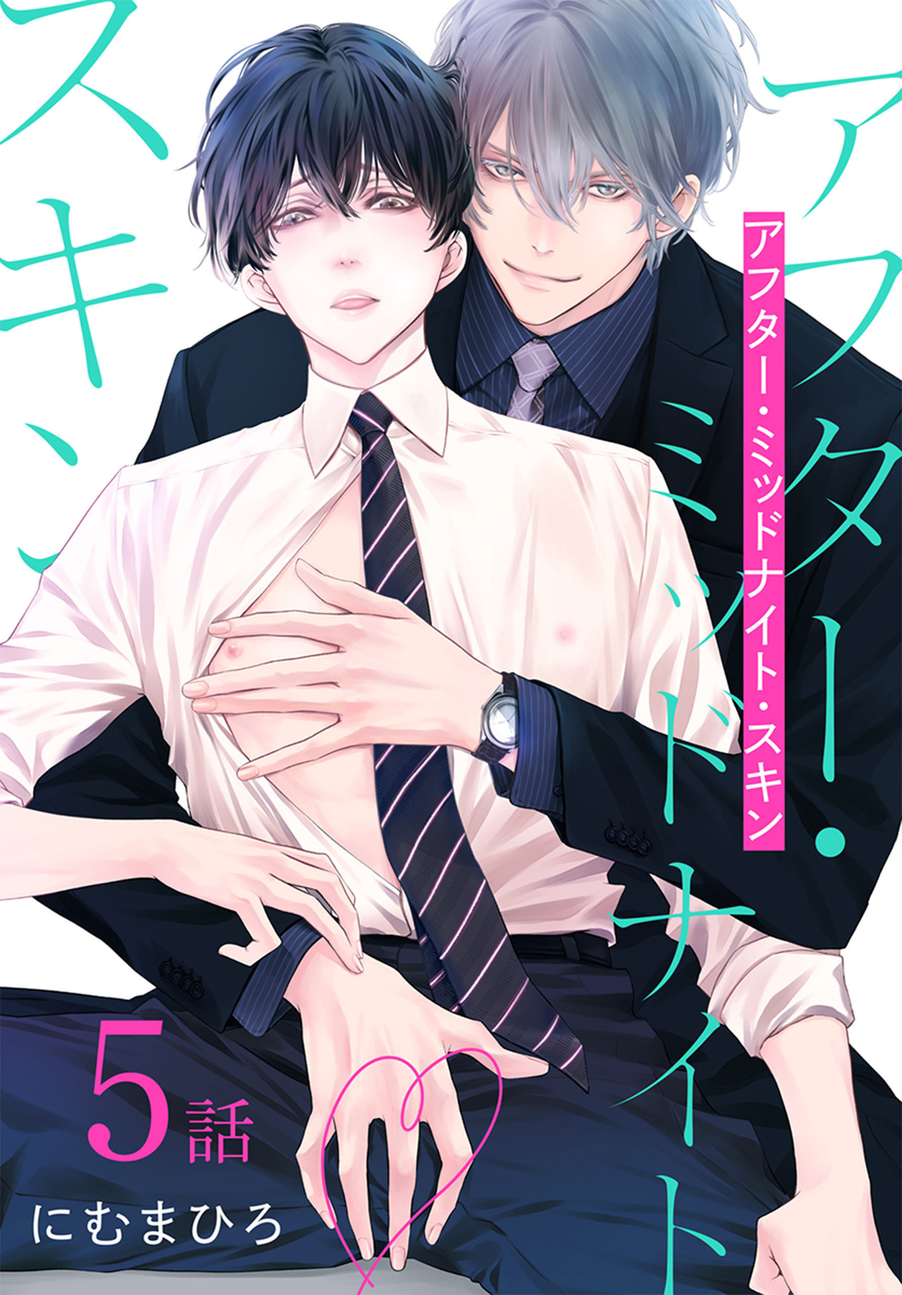 アフター・ミッドナイト・スキン［ばら売り］13巻|にむまひろ|人気漫画を無料で試し読み・全巻お得に読むならAmebaマンガ