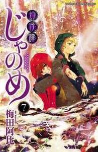 海賊と人魚 13 無料 試し読みなら Amebaマンガ 旧 読書のお時間です 海賊と人魚 13 無料 試し読みなら Amebaマンガ 旧 読書のお時間です