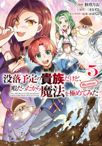 ハーシェリク 転生王子の英雄譚 コミック 分冊版 既刊8巻 北国良人 楠のびる あり子 人気マンガを毎日無料で配信中 無料 試し読みならamebaマンガ 旧 読書のお時間です ハーシェリク 転生王子の英雄譚 コミック 分冊版 既刊8巻 北国良人 楠のびる あり子 人気マンガを毎日無料で配信中 無料 試し読みならamebaマンガ 旧 読書のお時間です