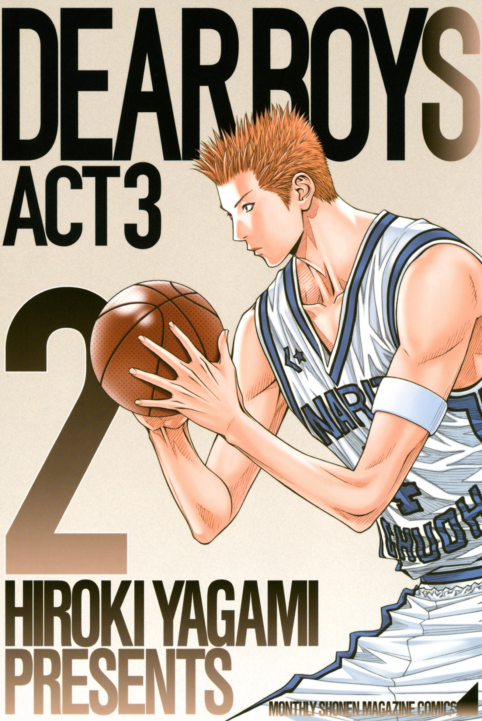 【期間限定　無料お試し版　閲覧期限2026年8月24日】ＤＥＡＲ　ＢＯＹＳ　ＡＣＴ　３（２）