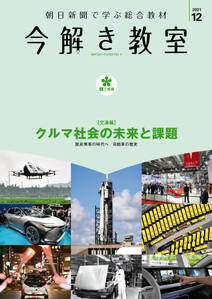 今解き教室 2021年12月号［L2発展］