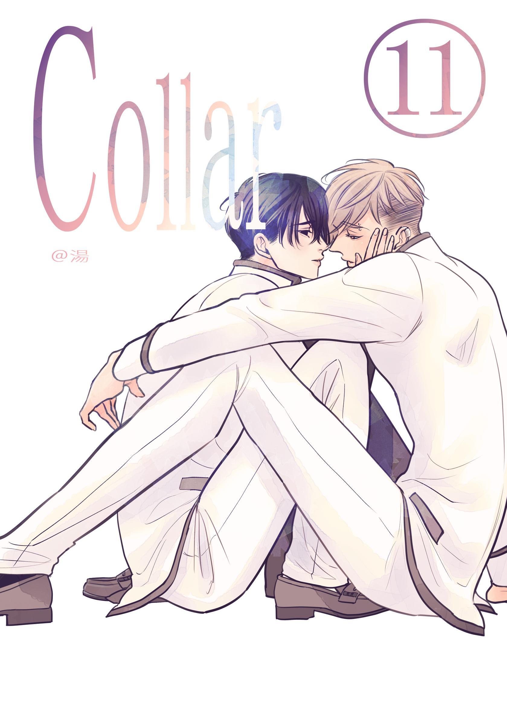 Collar (11) 潜在意識