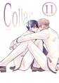 Collar (11) 潜在意識