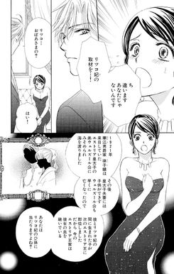 話無料 プライベート プリンス 無料連載 Amebaマンガ 旧 読書のお時間です