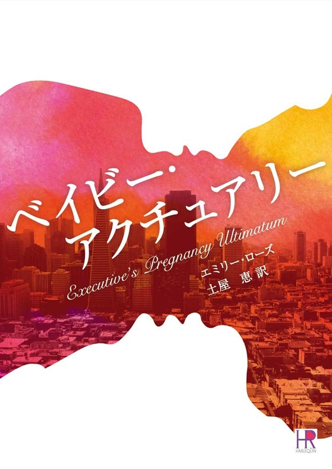 ベイビー・アクチュアリー