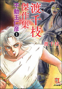 56話無料 強制除霊師 斎 分冊版 無料連載 Amebaマンガ 旧 読書のお時間です 56話無料 強制除霊師 斎 分冊版 無料連載 Amebaマンガ 旧 読書のお時間です