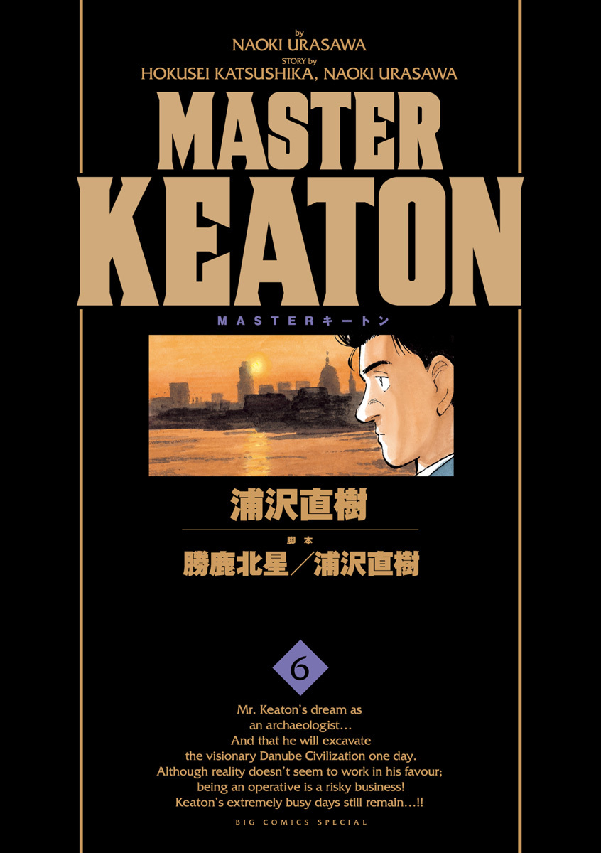 ＭＡＳＴＥＲキートン　完全版　デジタルVer. 6