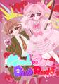 【期間限定 無料お試し版】Miracle Pretty DeathRoad vol.1 まさかぼくが魔法少女に!?最強ヒロイン爆誕!なのですっ!