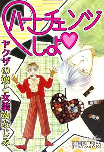 ぐりこカミングスーン 無料 試し読みなら Amebaマンガ 旧 読書のお時間です ぐりこカミングスーン 無料 試し読みなら Amebaマンガ 旧 読書のお時間です