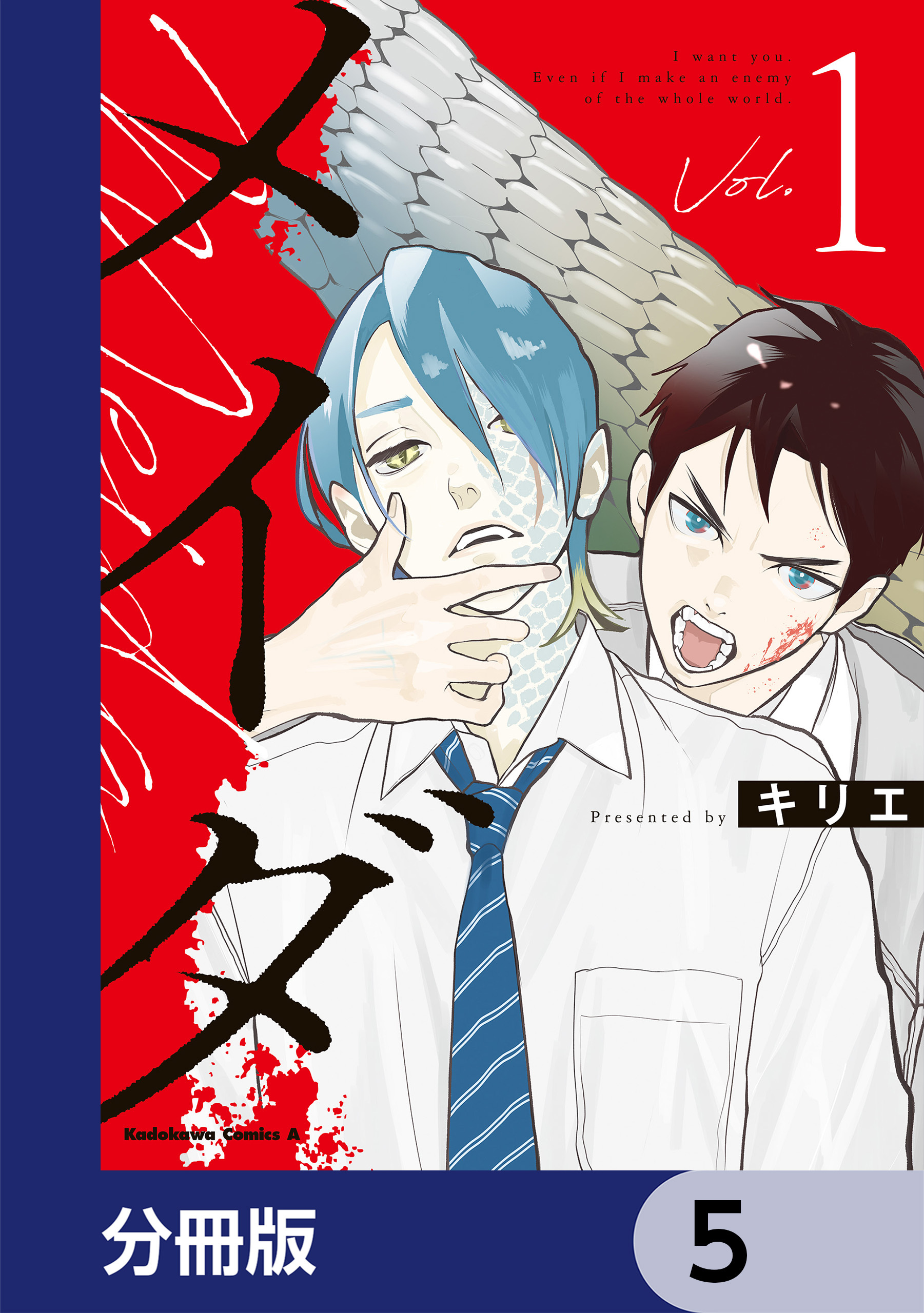 メイダ【分冊版】　5