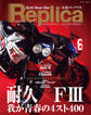 Replica Vol.3