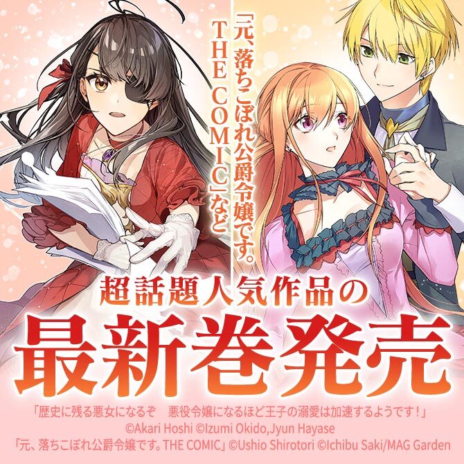 人気マンガを毎日無料で配信中! 無料・試し読み・全巻読むならAmeba