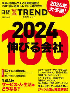 2024 伸びる会社100