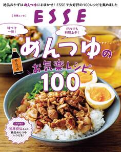 めんつゆのお気楽レシピ100