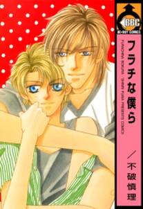 ショットガン マリッジ 無料 試し読みなら Amebaマンガ 旧 読書のお時間です ショットガン マリッジ 無料 試し読みなら Amebaマンガ 旧 読書のお時間です