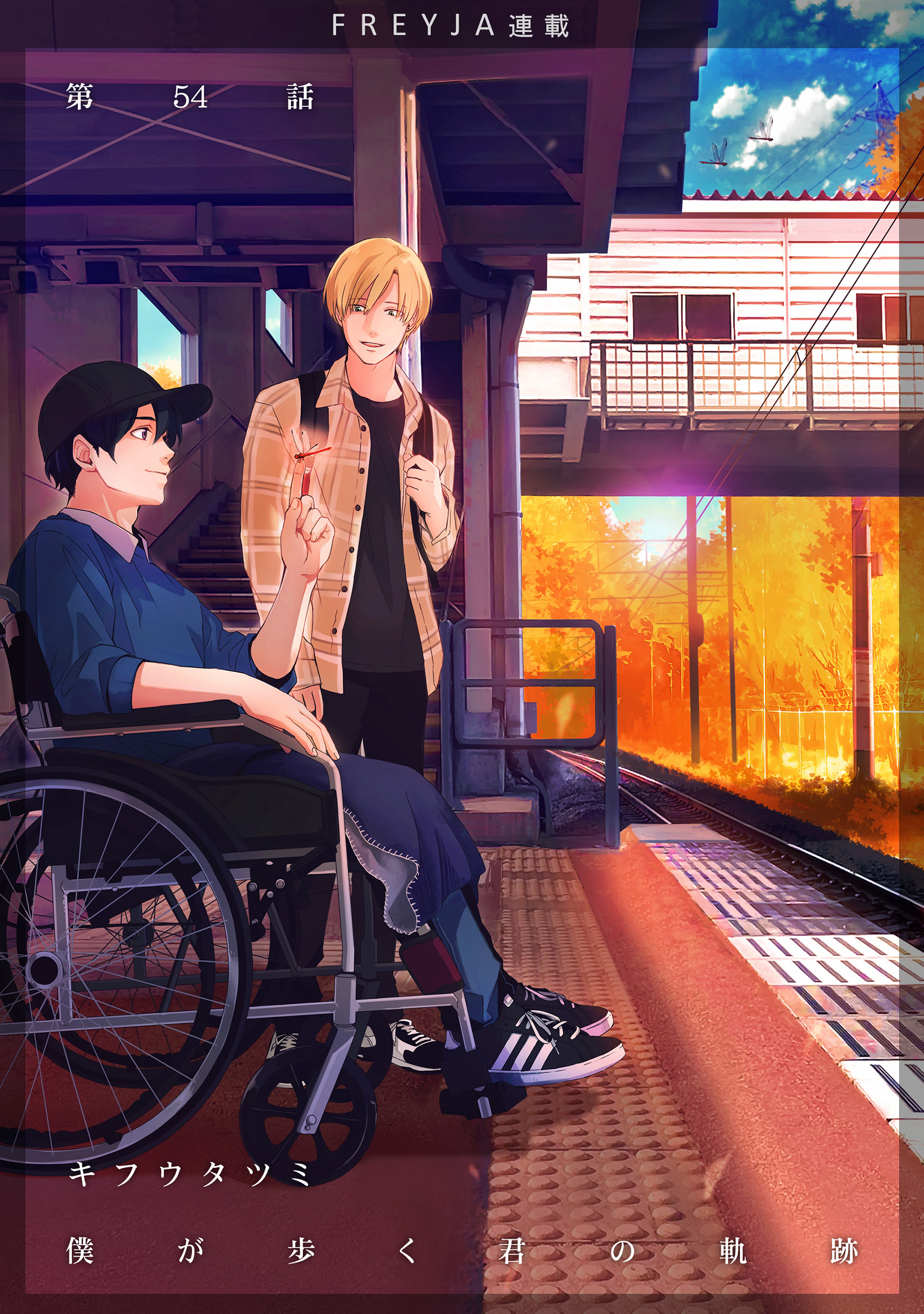 僕が歩く君の軌跡　54. 好きですよ木崎さんのことは