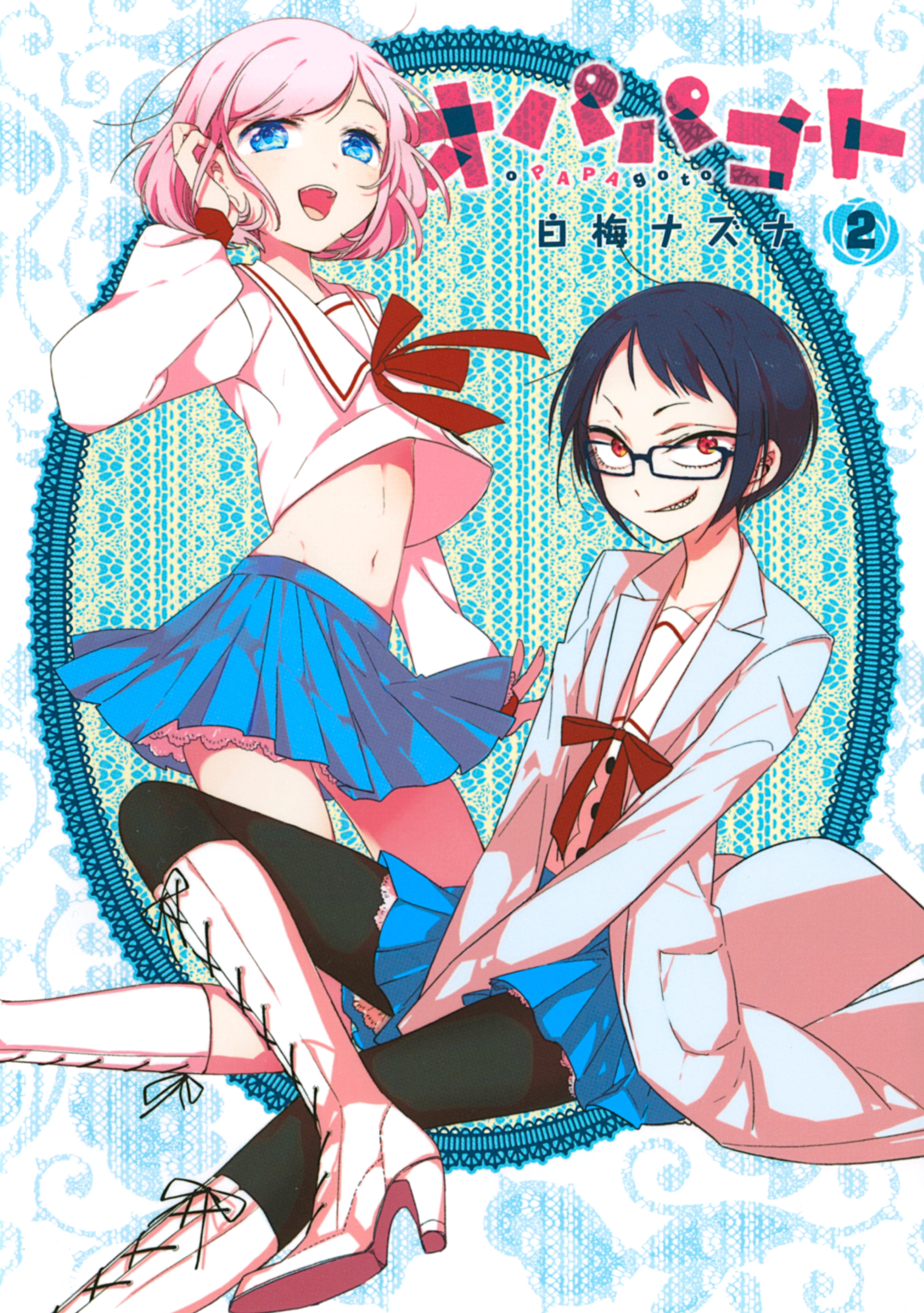 オパパゴト（２）