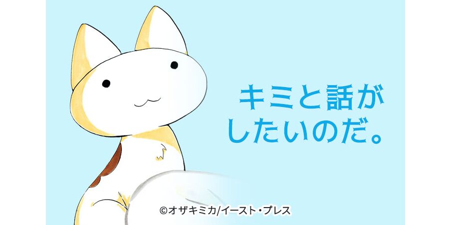 11話無料 キミと話がしたいのだ 無料連載 Amebaマンガ 旧 読書のお時間です