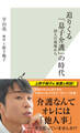 迫りくる「息子介護」の時代～２８人の現場から～