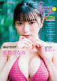 Sweet Girls vol.8