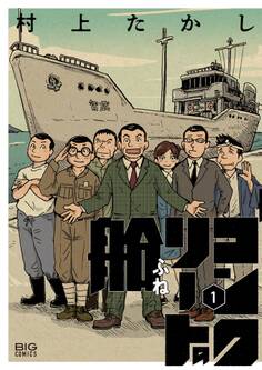 コンクリートの船