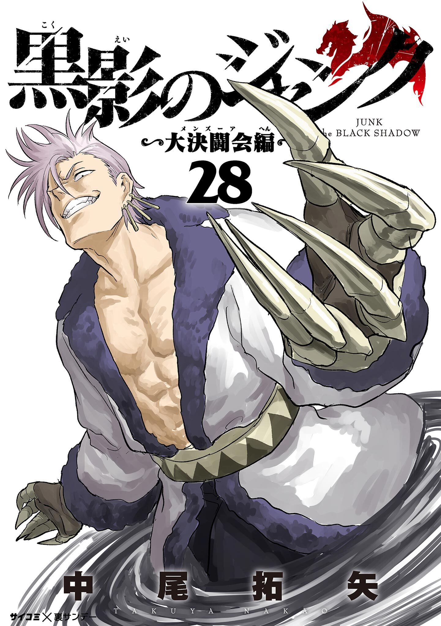 黒影のジャンク～大決闘会編～ 28