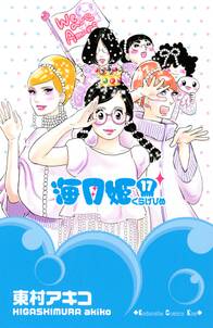 失恋ショコラティエ 既刊9巻 1 3巻無料 水城せとな 人気マンガを毎日無料で配信中 無料 試し読みならamebaマンガ 旧 読書のお時間です