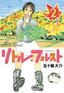 たそがれ食堂 無料 試し読みなら Amebaマンガ 旧 読書のお時間です